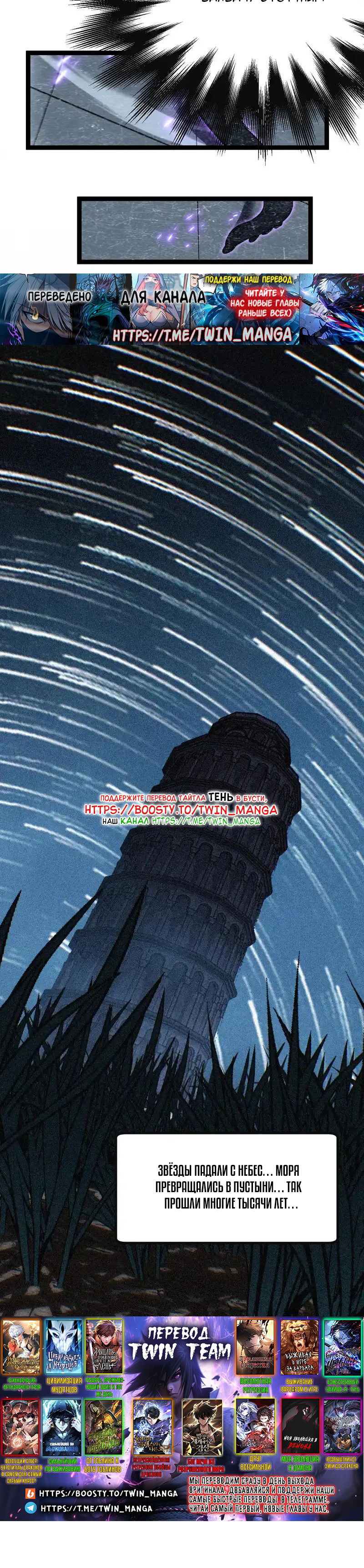 Манга Божественный убийца, я — Тень - Глава 65 Страница 20