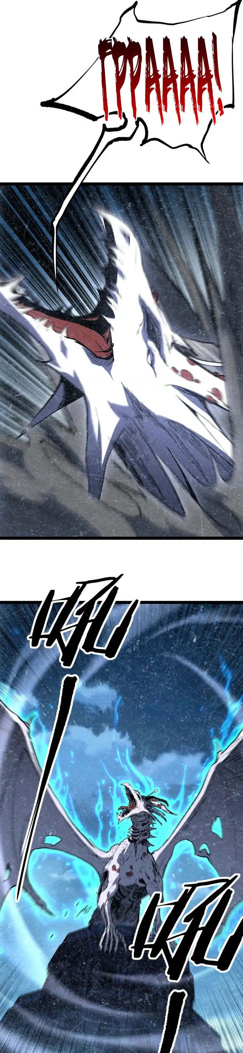 Манга Божественный убийца, я — Тень - Глава 65 Страница 11