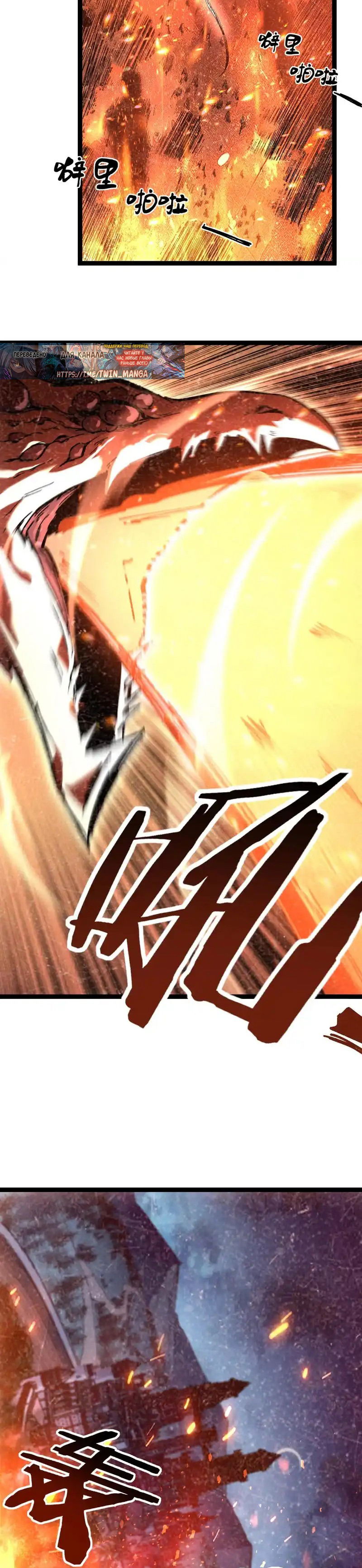 Манга Божественный убийца, я — Тень - Глава 65 Страница 13