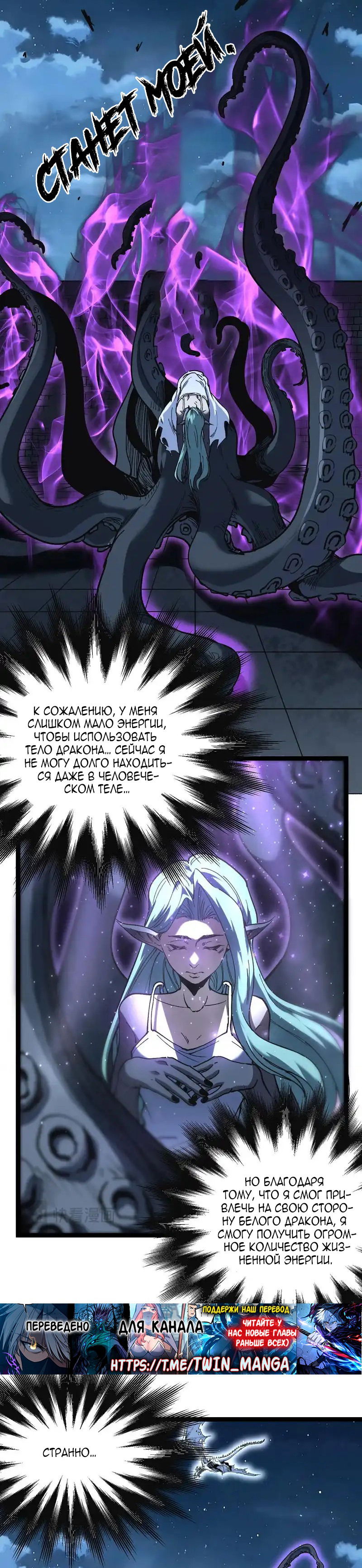 Манга Божественный убийца, я — Тень - Глава 65 Страница 17