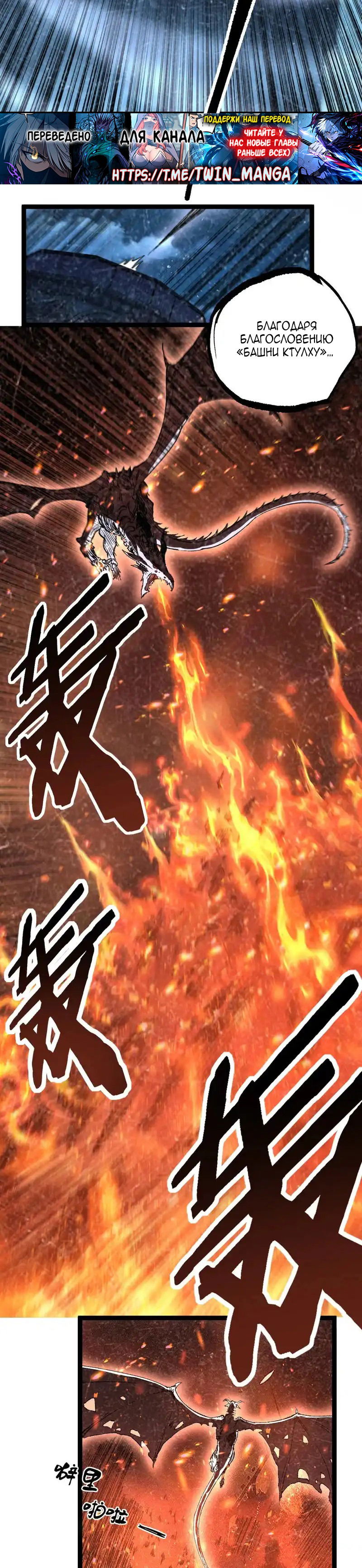 Манга Божественный убийца, я — Тень - Глава 65 Страница 12