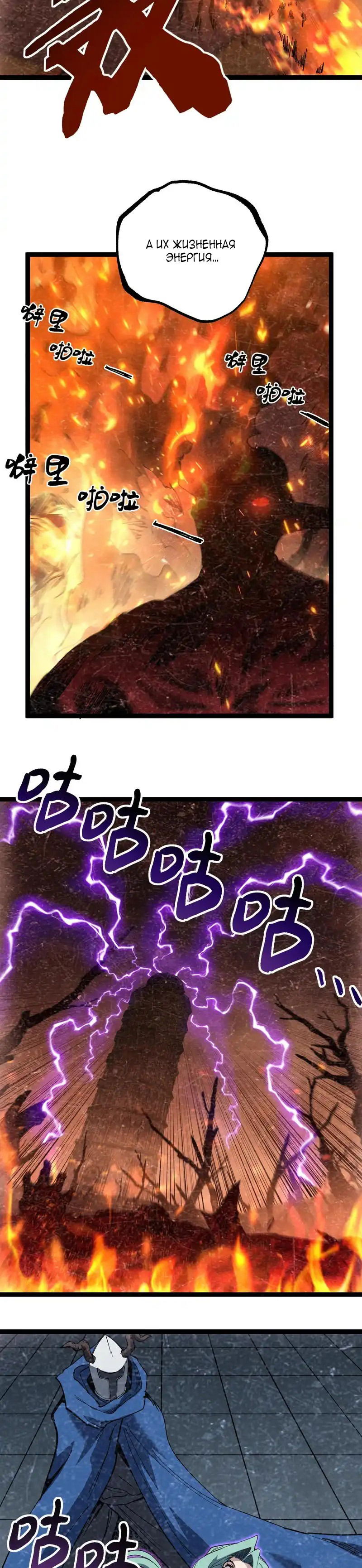 Манга Божественный убийца, я — Тень - Глава 65 Страница 15