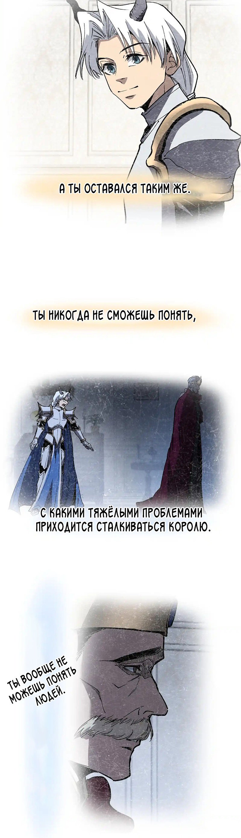 Манга Божественный убийца, я — Тень - Глава 64 Страница 4