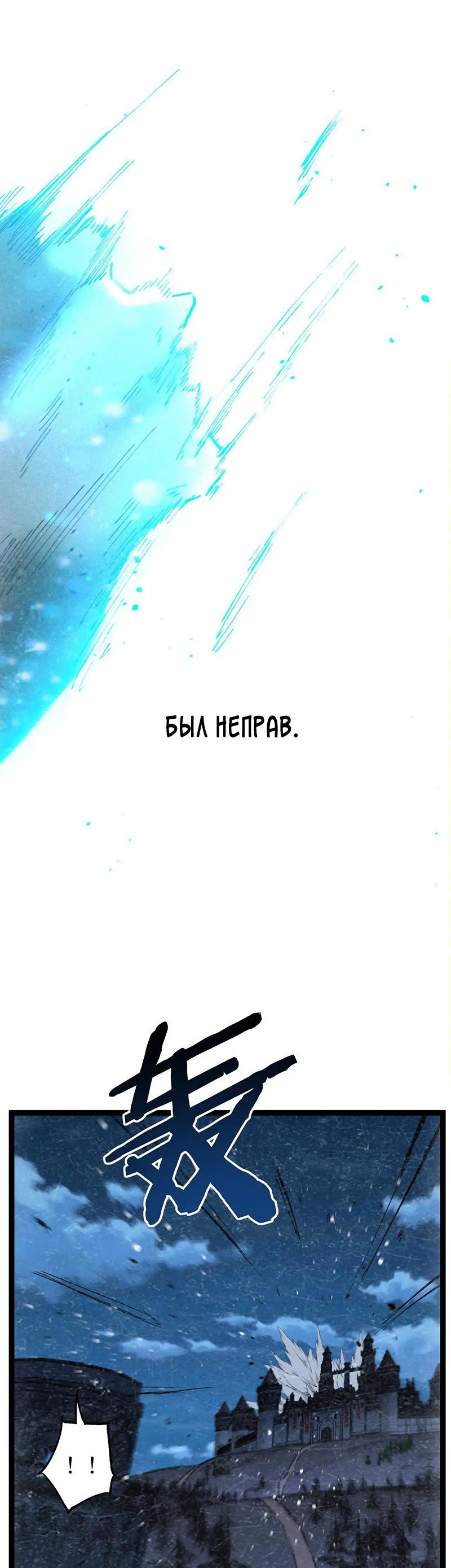 Манга Божественный убийца, я — Тень - Глава 64 Страница 9