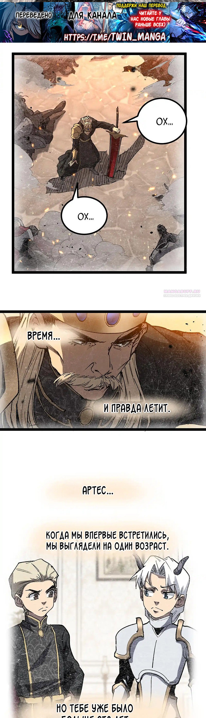 Манга Божественный убийца, я — Тень - Глава 64 Страница 2