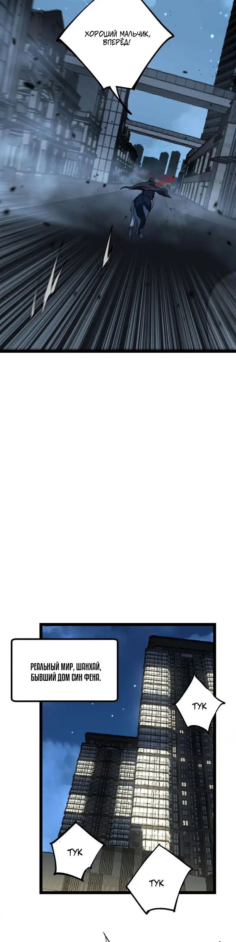 Манга Божественный убийца, я — Тень - Глава 72 Страница 2