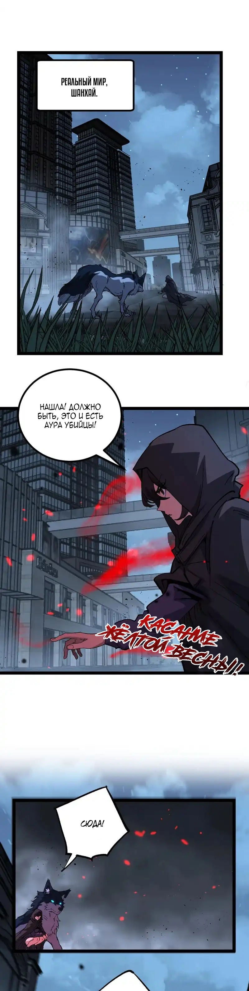 Манга Божественный убийца, я — Тень - Глава 72 Страница 1