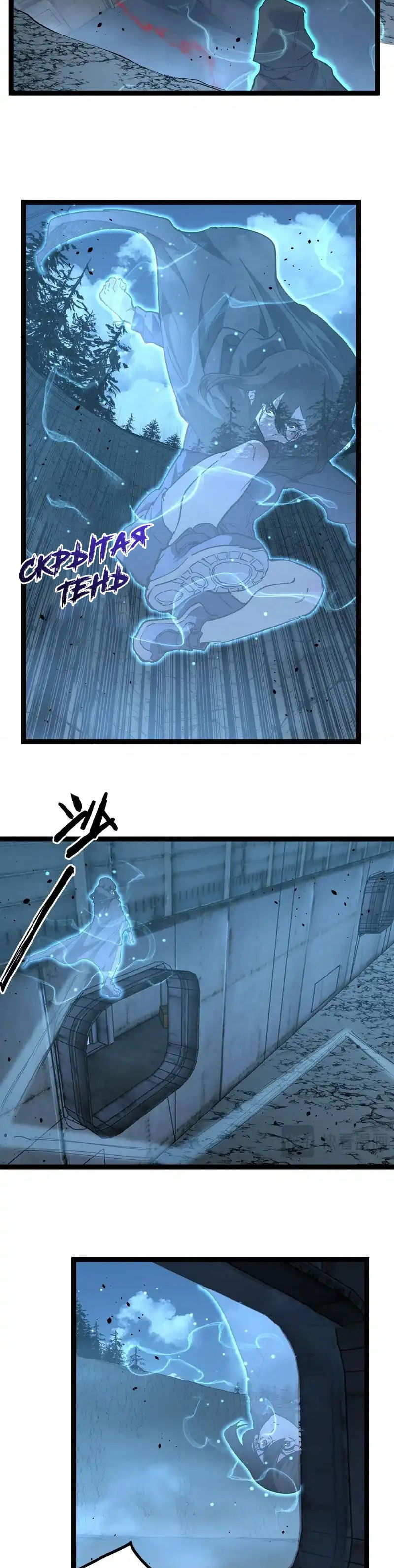 Манга Божественный убийца, я — Тень - Глава 72 Страница 18