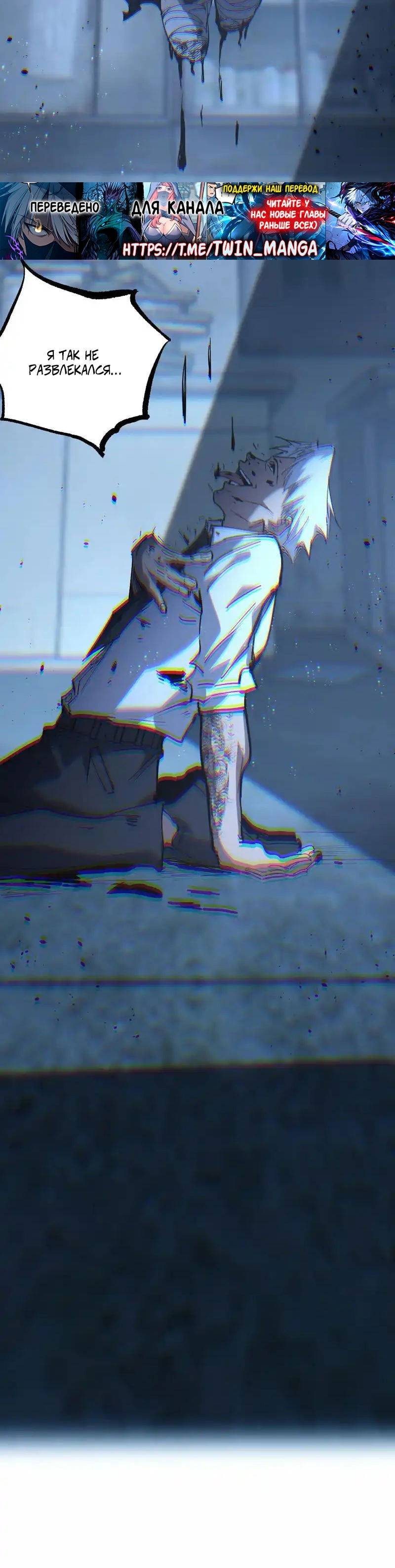 Манга Божественный убийца, я — Тень - Глава 72 Страница 20