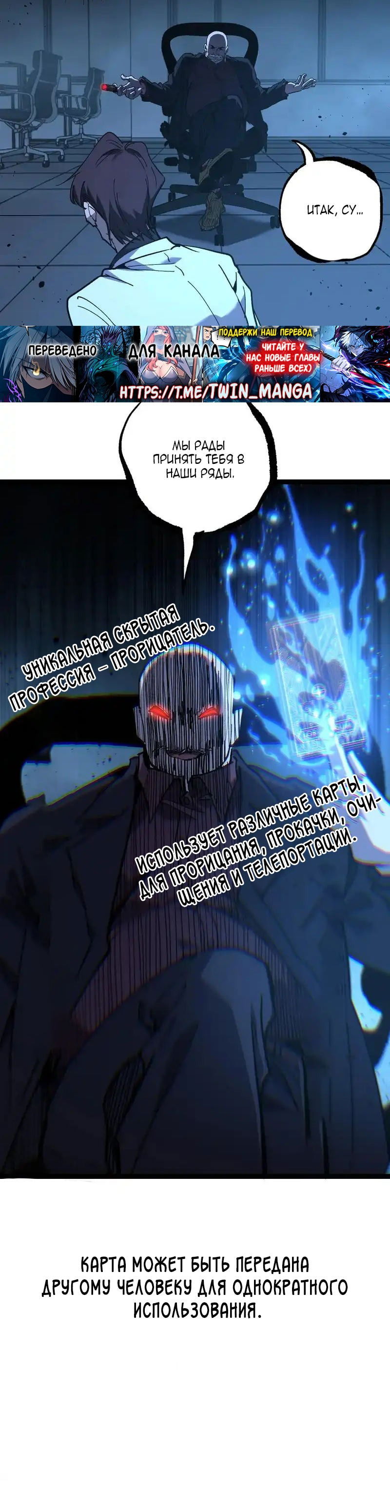 Манга Божественный убийца, я — Тень - Глава 71 Страница 20