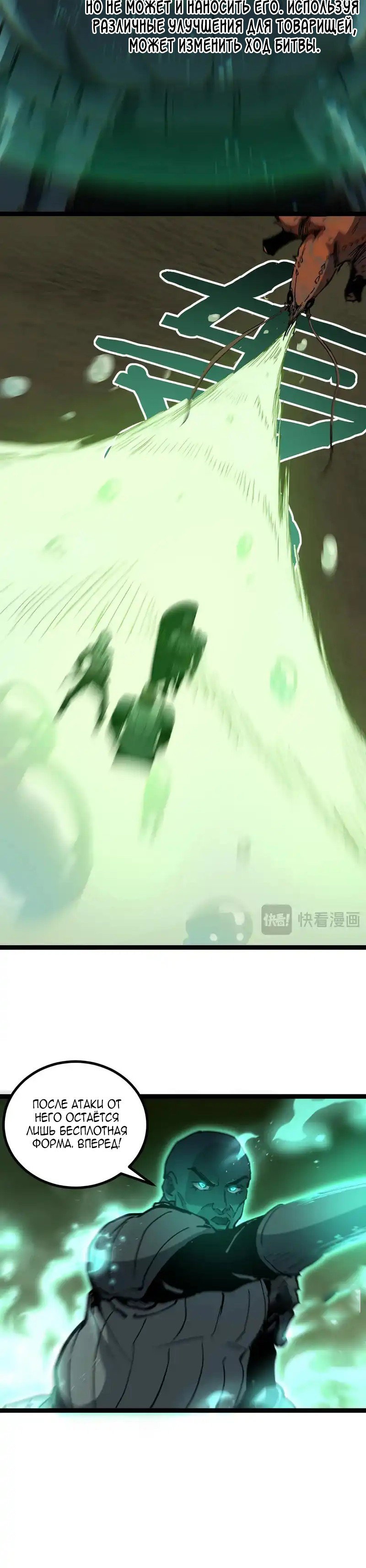 Манга Божественный убийца, я — Тень - Глава 74 Страница 19