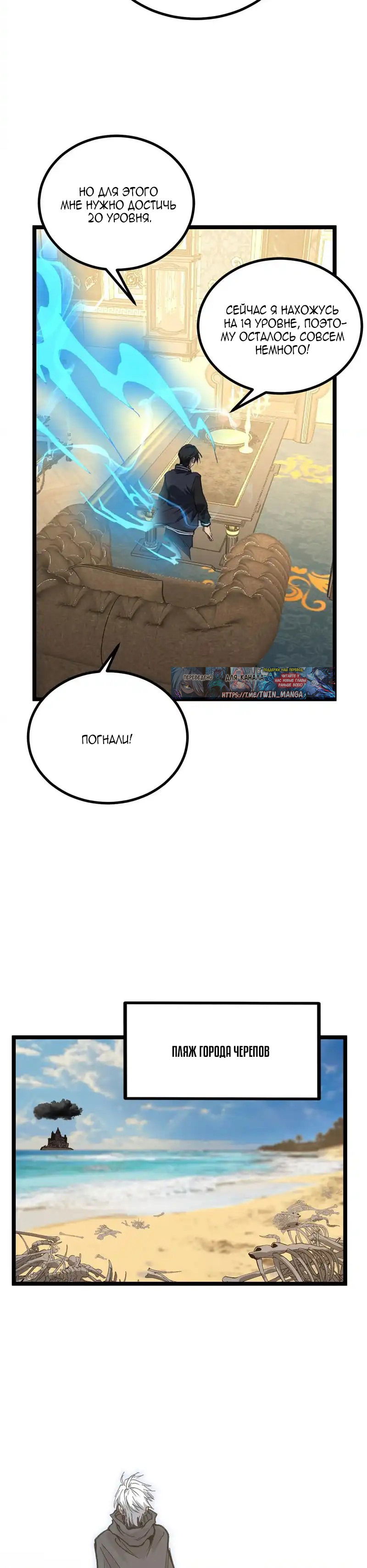 Манга Божественный убийца, я — Тень - Глава 74 Страница 15