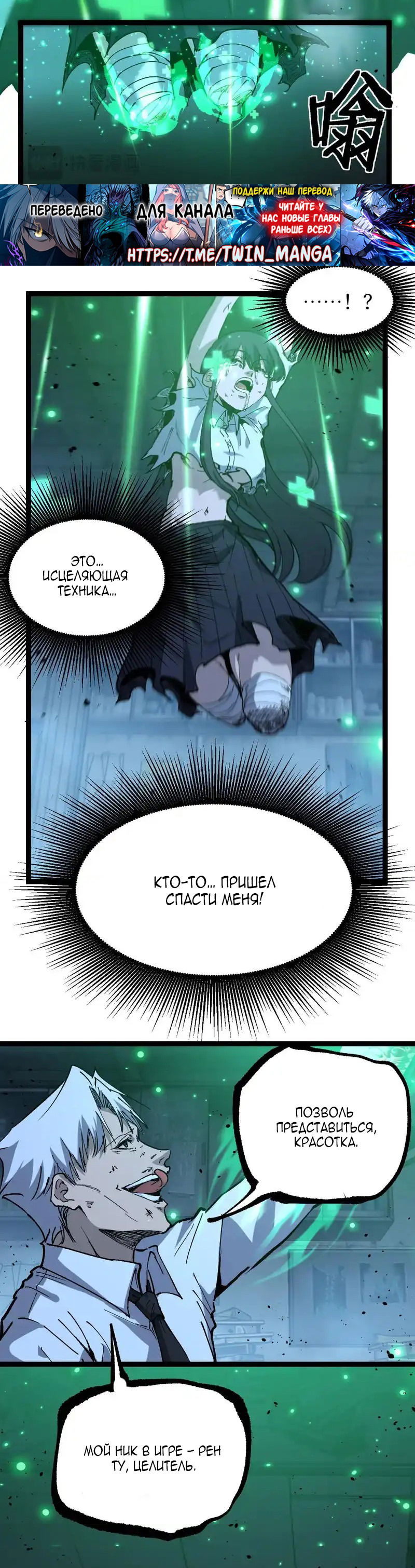 Манга Божественный убийца, я — Тень - Глава 73 Страница 4