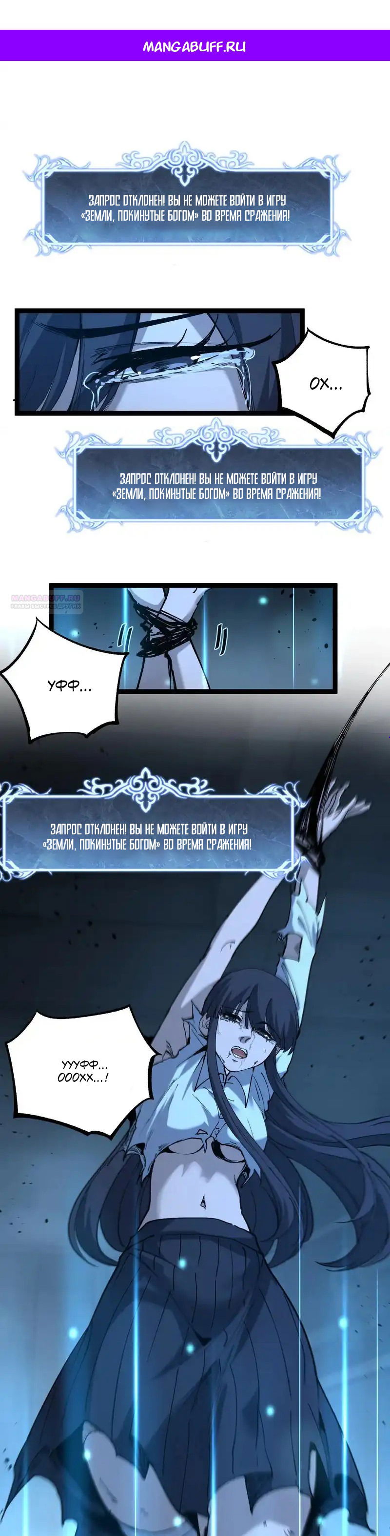 Манга Божественный убийца, я — Тень - Глава 73 Страница 1