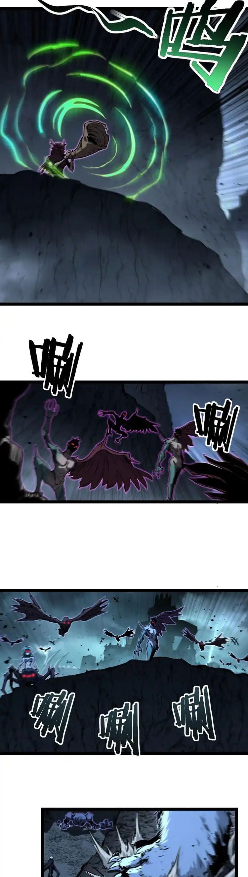 Манга Божественный убийца, я — Тень - Глава 77 Страница 17