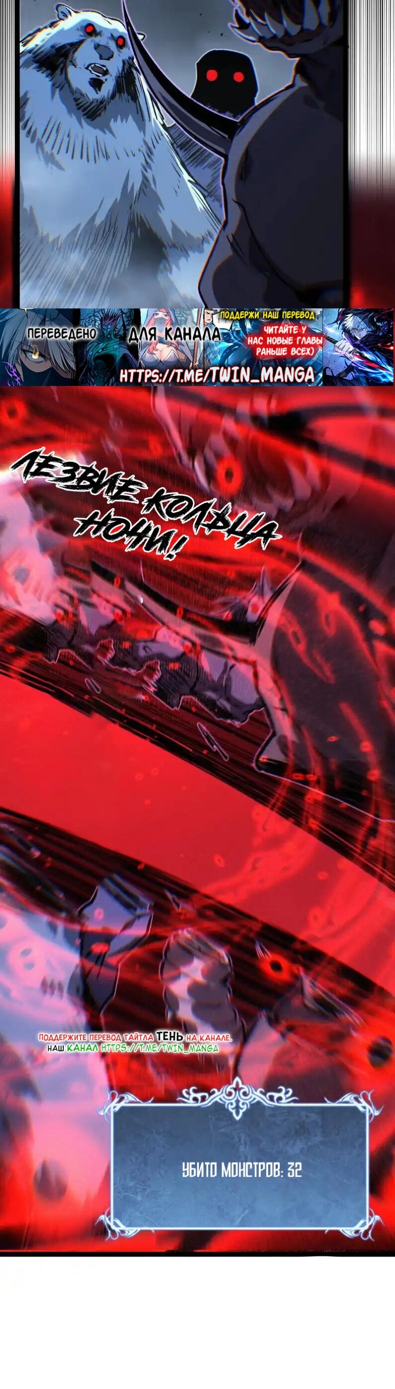 Манга Божественный убийца, я — Тень - Глава 77 Страница 20