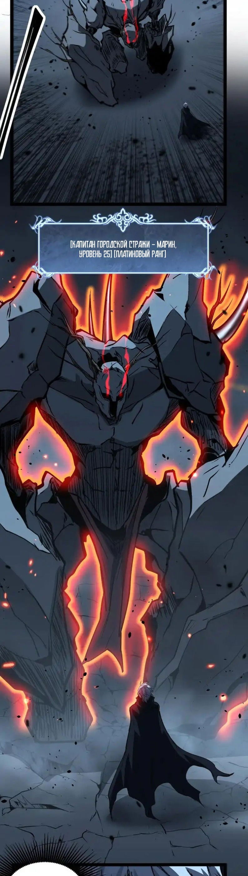 Манга Божественный убийца, я — Тень - Глава 77 Страница 6