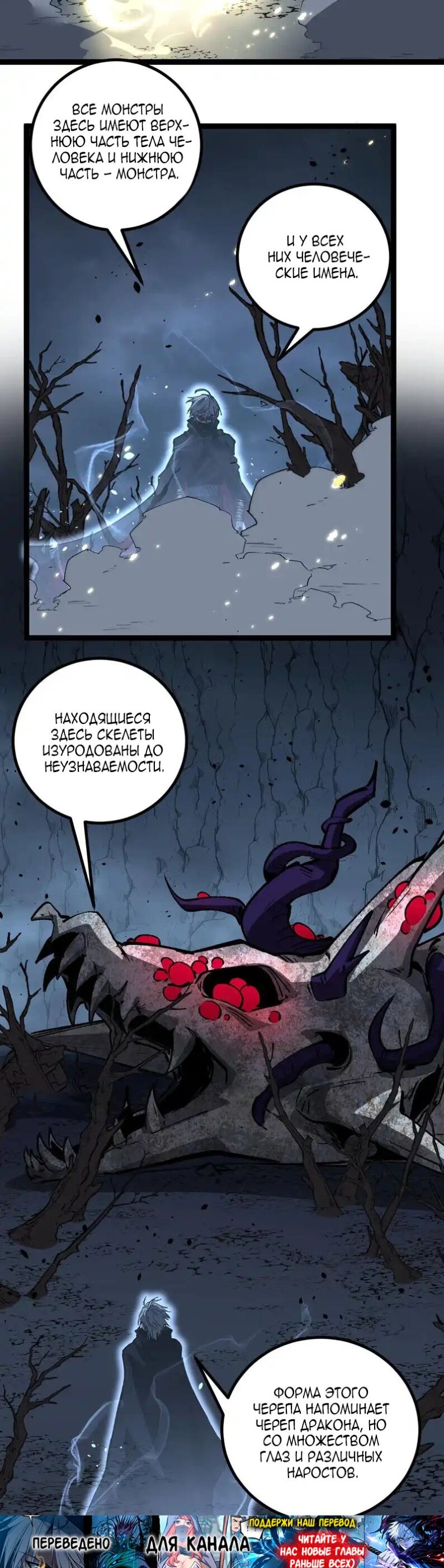 Манга Божественный убийца, я — Тень - Глава 77 Страница 3