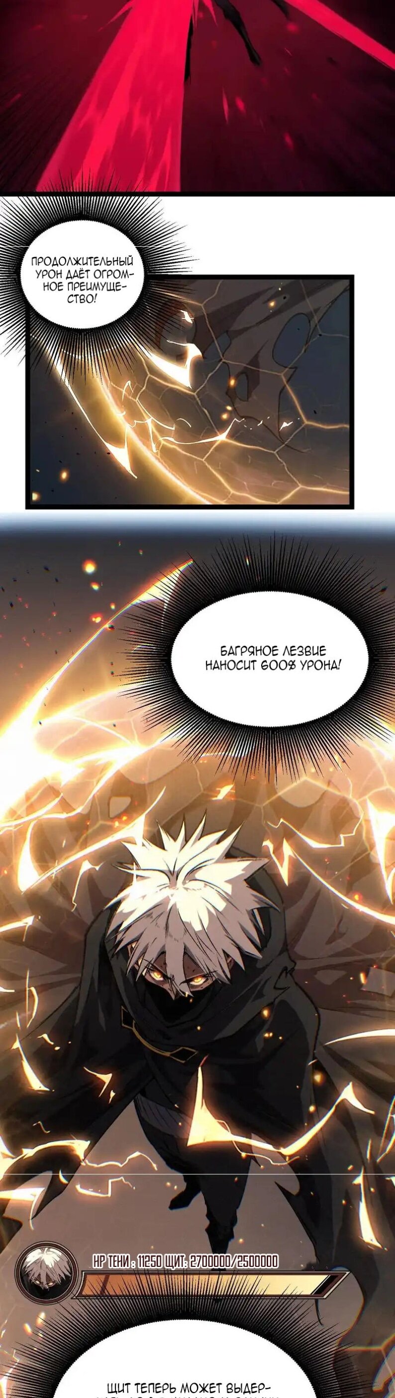 Манга Божественный убийца, я — Тень - Глава 77 Страница 15