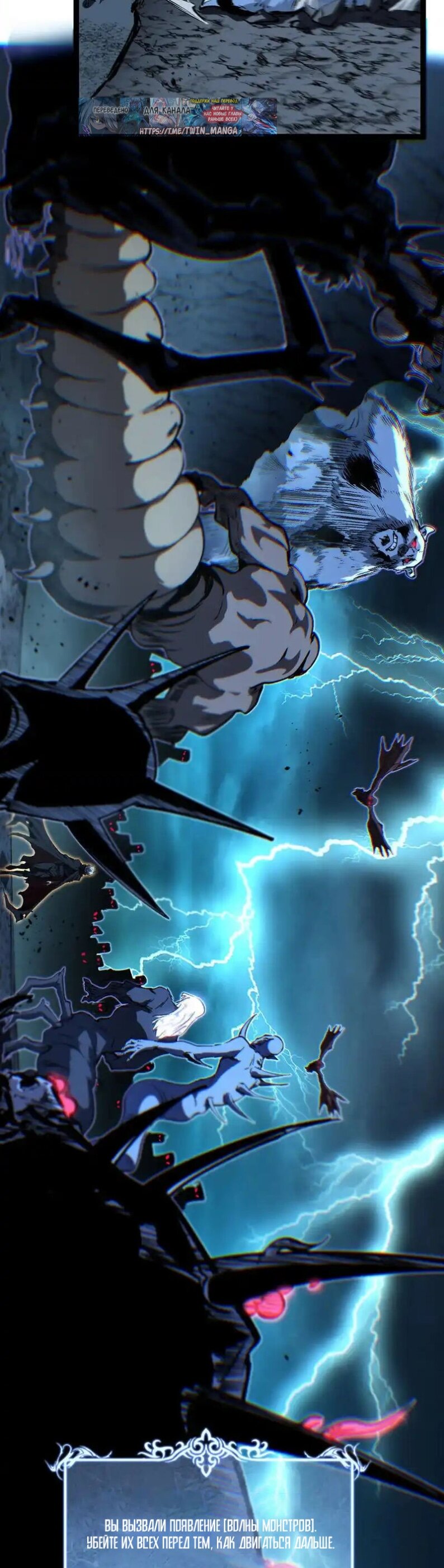 Манга Божественный убийца, я — Тень - Глава 77 Страница 18