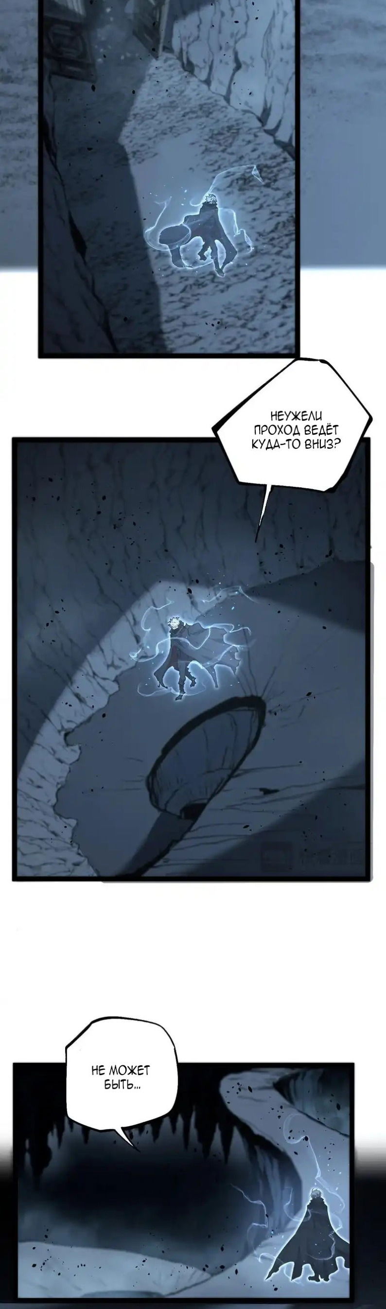 Манга Божественный убийца, я — Тень - Глава 76 Страница 7