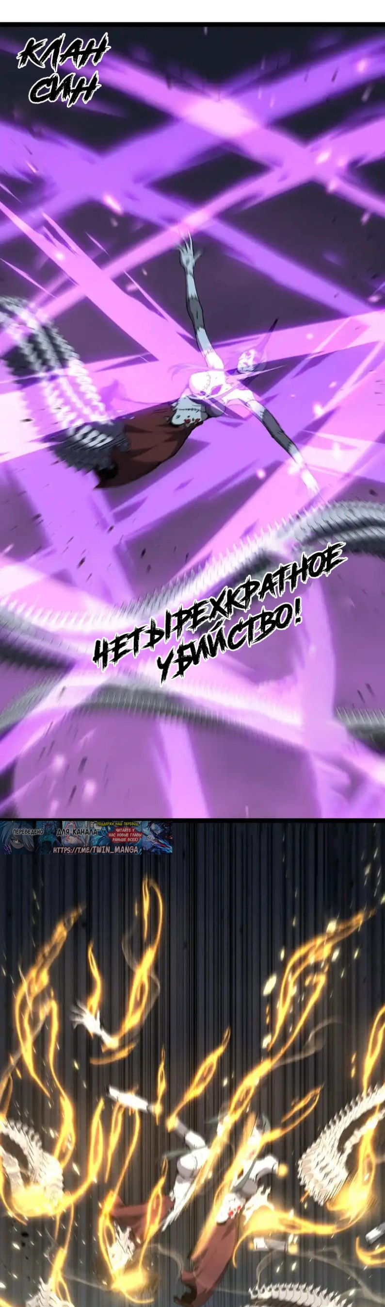Манга Божественный убийца, я — Тень - Глава 76 Страница 18
