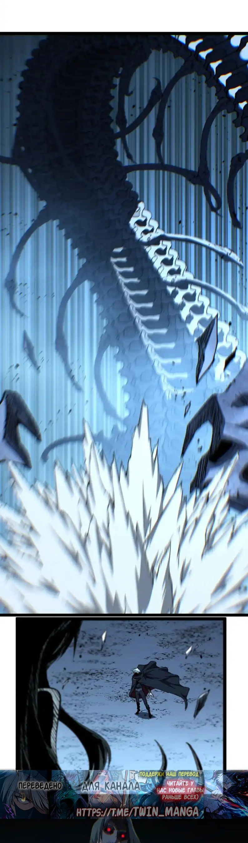 Манга Божественный убийца, я — Тень - Глава 76 Страница 12