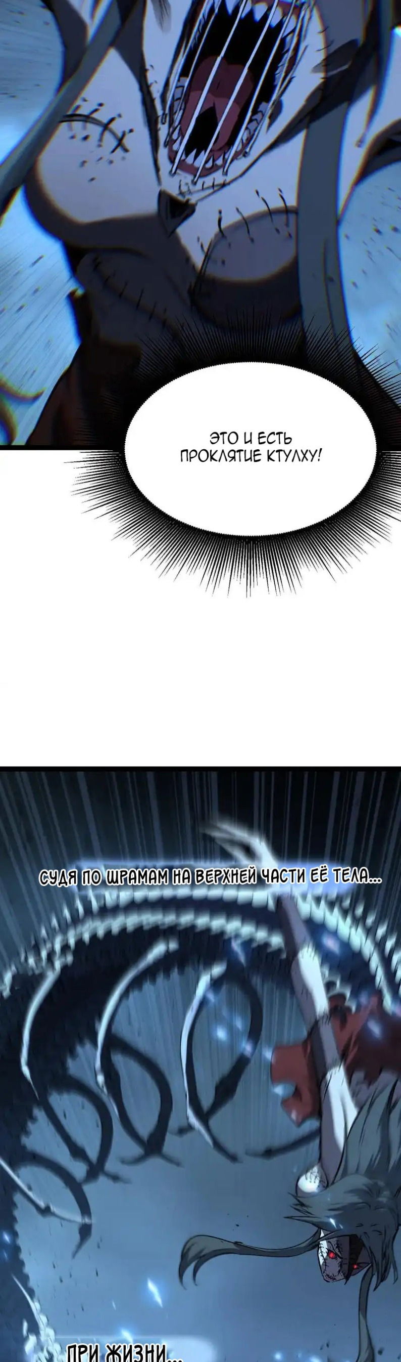 Манга Божественный убийца, я — Тень - Глава 76 Страница 14