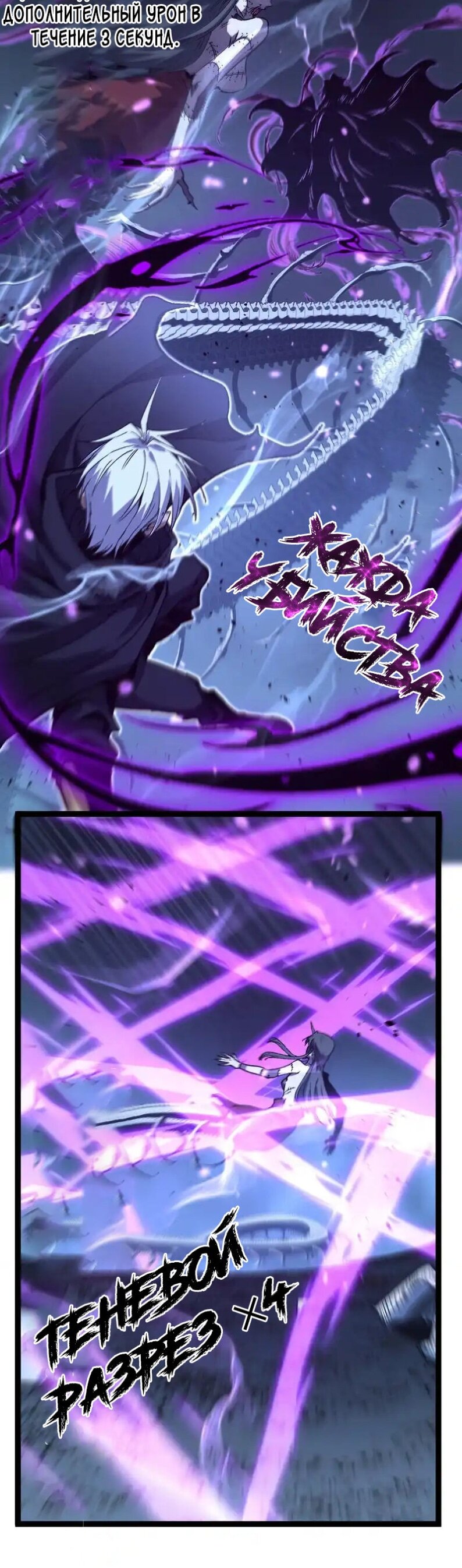 Манга Божественный убийца, я — Тень - Глава 76 Страница 16