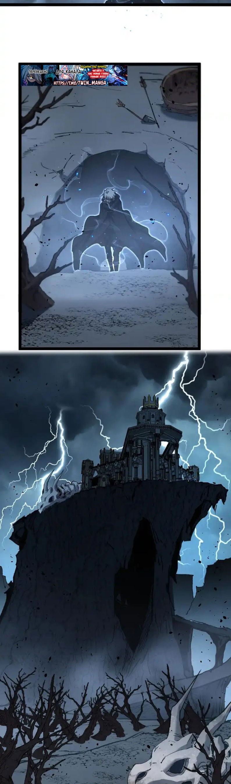 Манга Божественный убийца, я — Тень - Глава 76 Страница 9