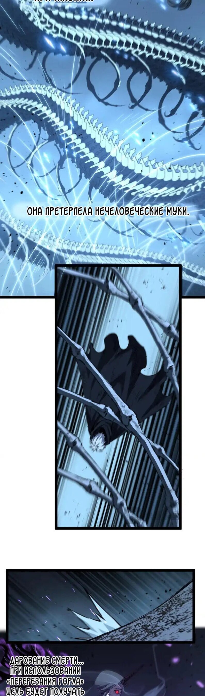 Манга Божественный убийца, я — Тень - Глава 76 Страница 15