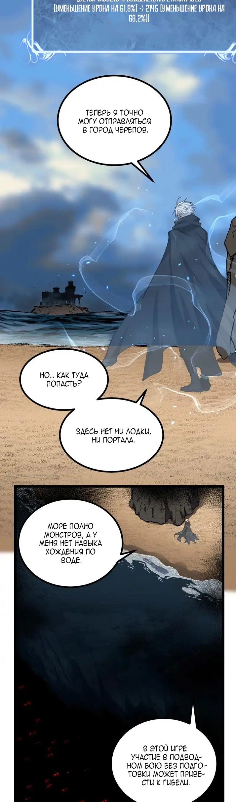 Манга Божественный убийца, я — Тень - Глава 76 Страница 3