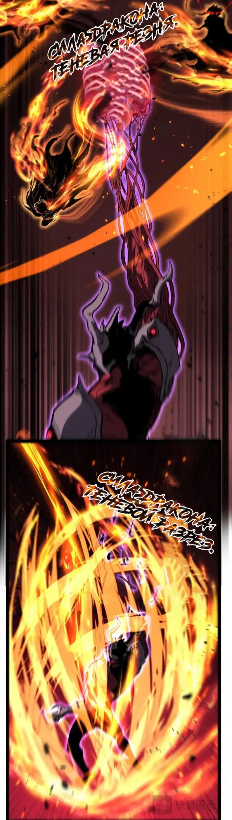 Манга Божественный убийца, я — Тень - Глава 79 Страница 10