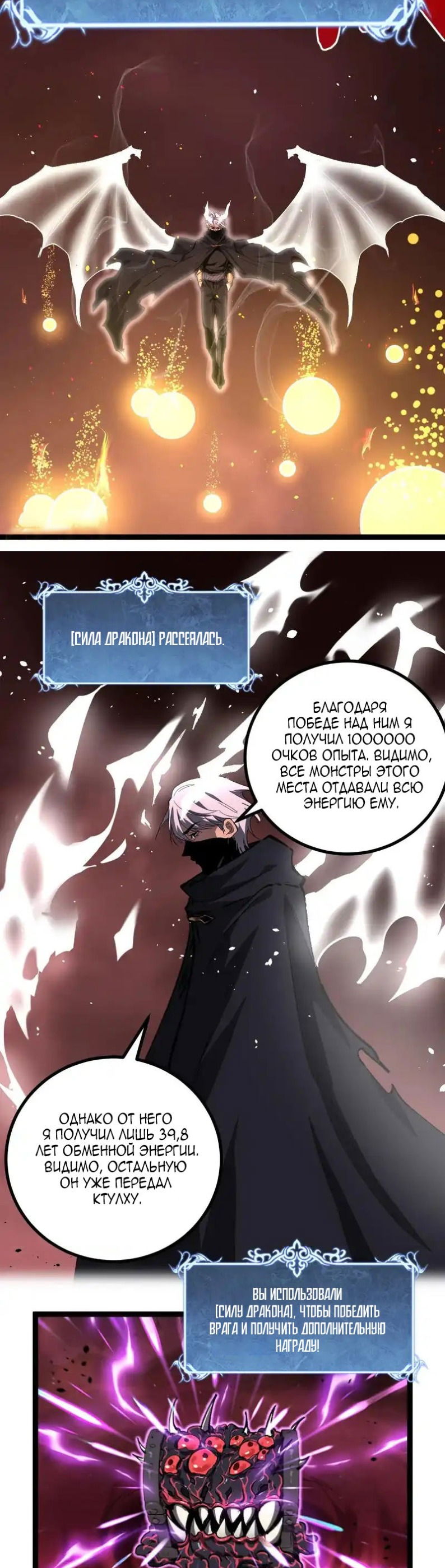 Манга Божественный убийца, я — Тень - Глава 79 Страница 14