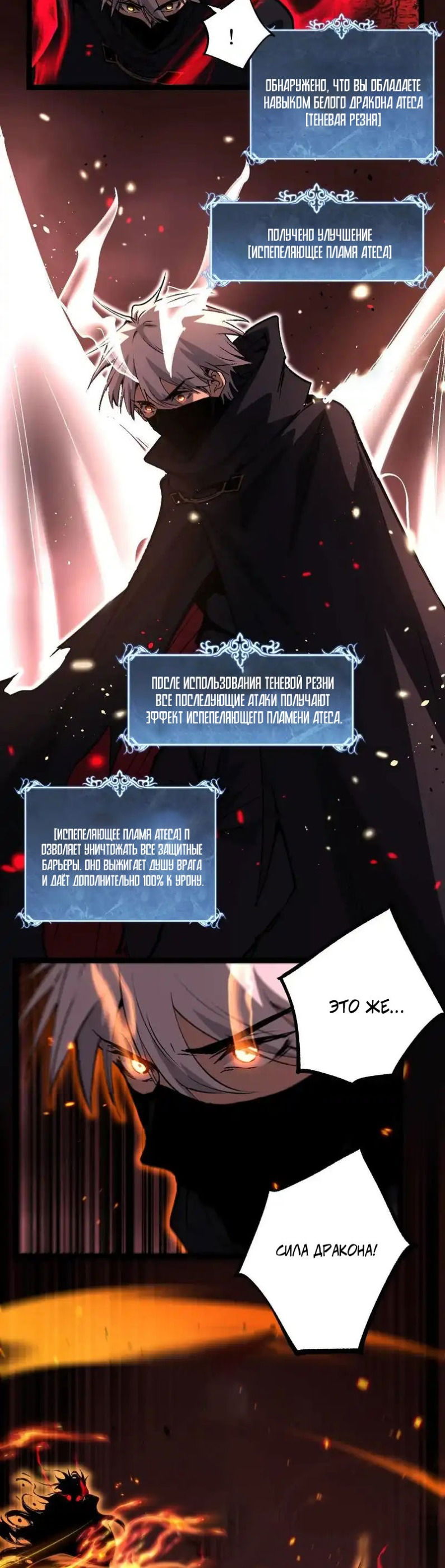 Манга Божественный убийца, я — Тень - Глава 79 Страница 9