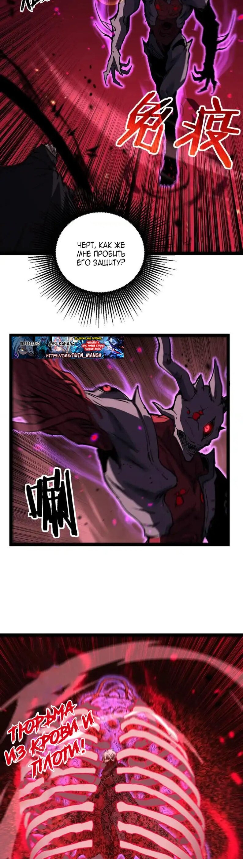 Манга Божественный убийца, я — Тень - Глава 79 Страница 7