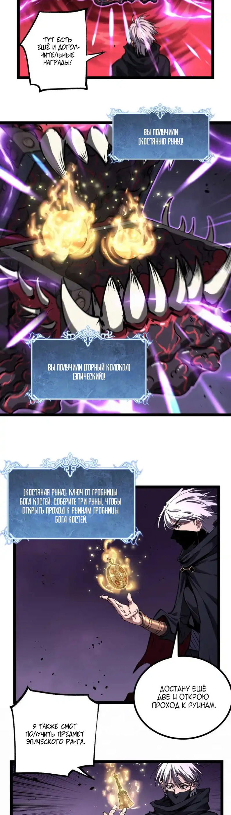 Манга Божественный убийца, я — Тень - Глава 79 Страница 15