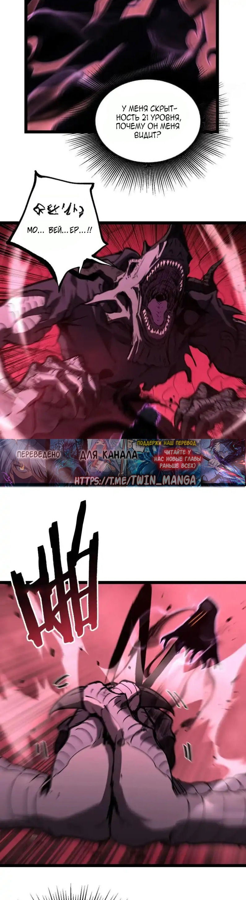 Манга Божественный убийца, я — Тень - Глава 78 Страница 12