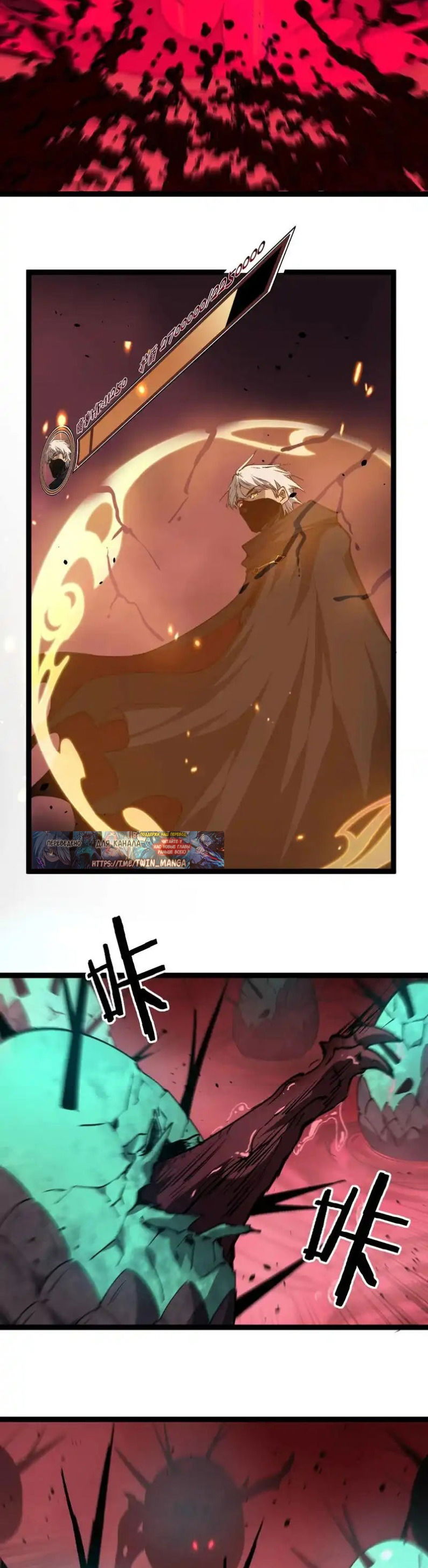 Манга Божественный убийца, я — Тень - Глава 78 Страница 17