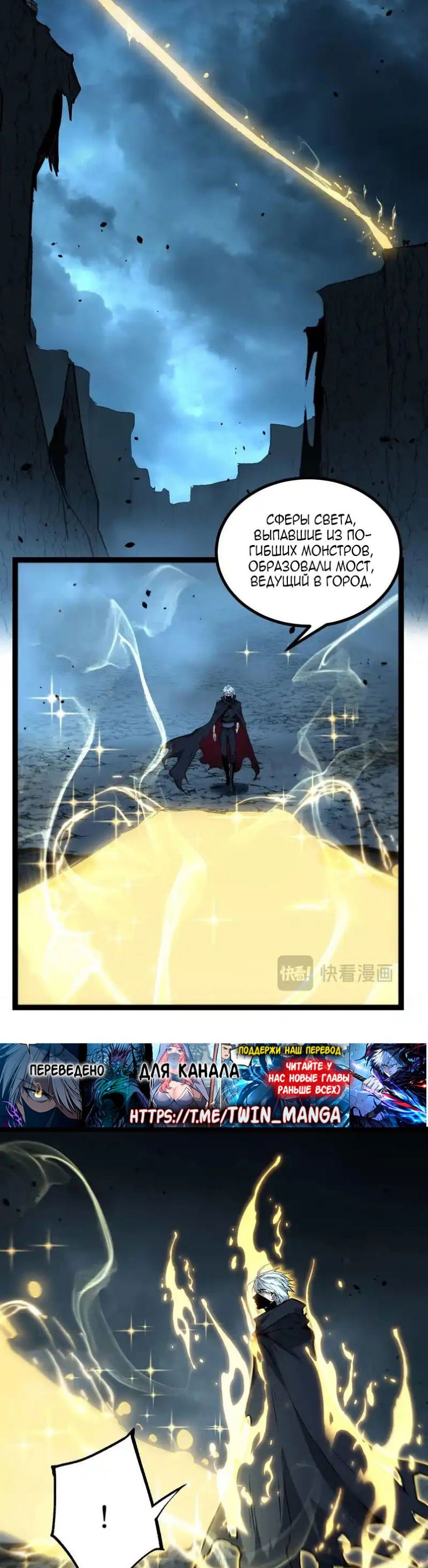 Манга Божественный убийца, я — Тень - Глава 78 Страница 3