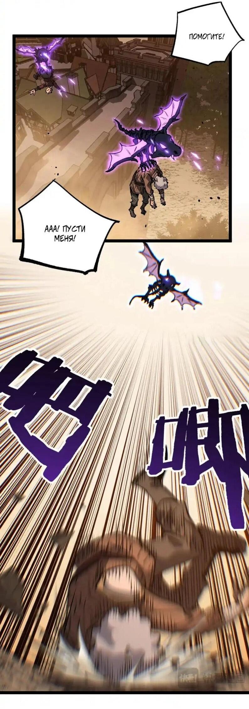 Манга Божественный убийца, я — Тень - Глава 82 Страница 22