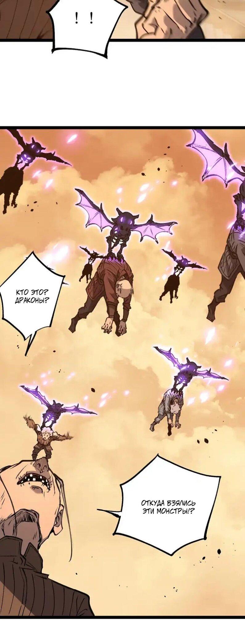 Манга Божественный убийца, я — Тень - Глава 82 Страница 21