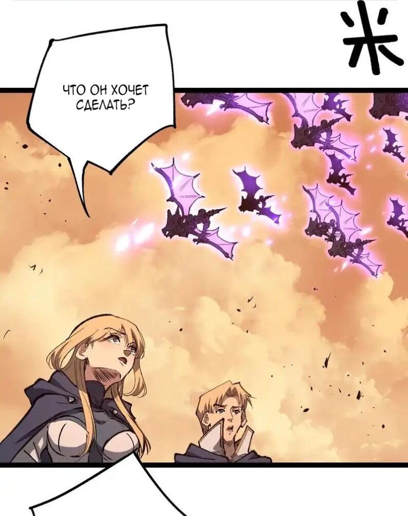 Манга Божественный убийца, я — Тень - Глава 82 Страница 16