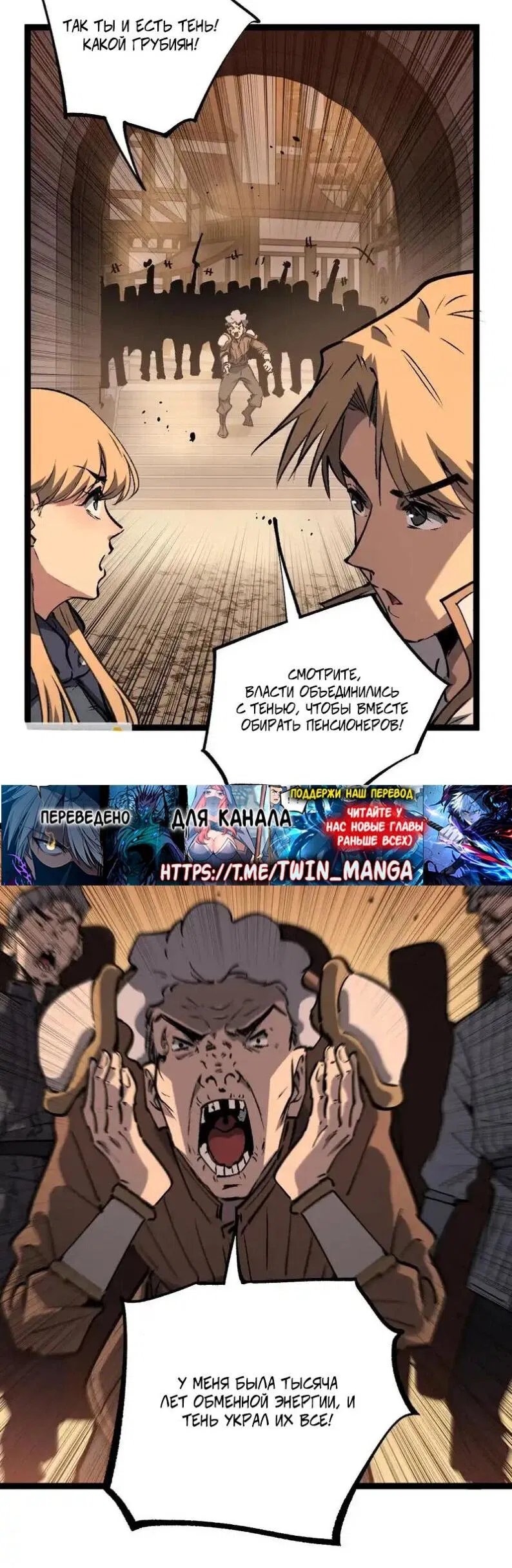 Манга Божественный убийца, я — Тень - Глава 82 Страница 17