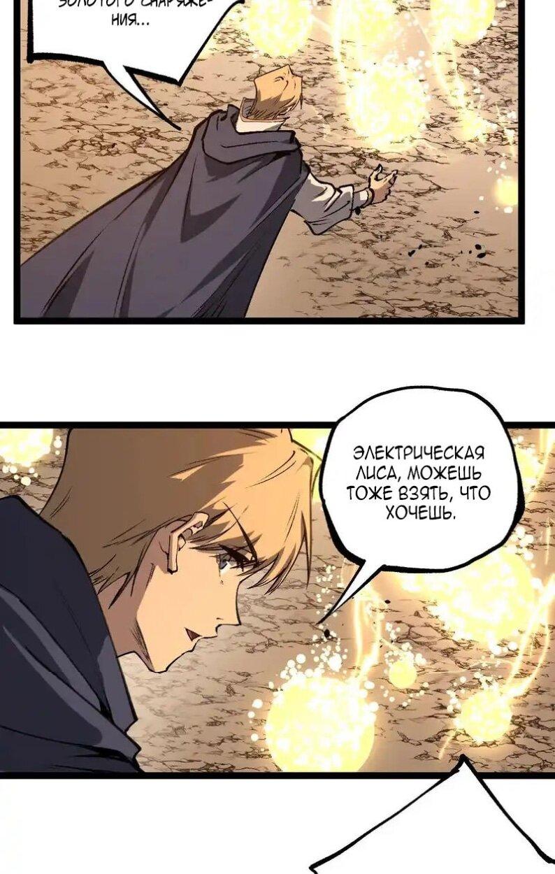 Манга Божественный убийца, я — Тень - Глава 82 Страница 25