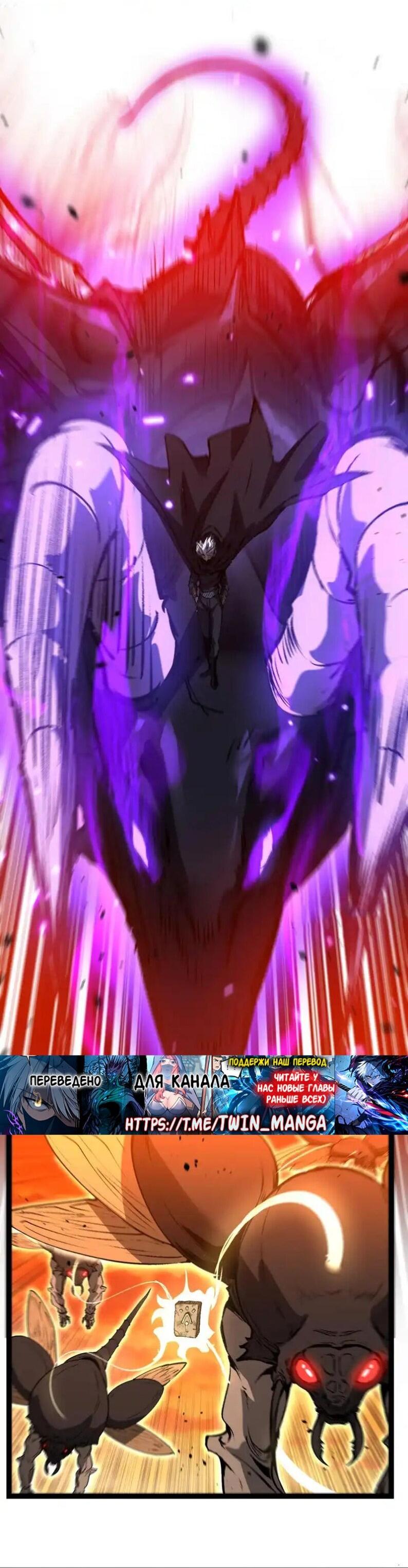 Манга Божественный убийца, я — Тень - Глава 82 Страница 4