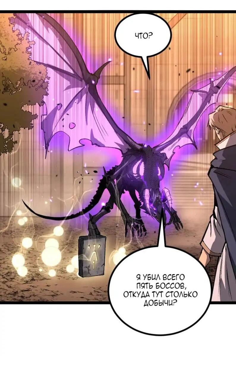 Манга Божественный убийца, я — Тень - Глава 82 Страница 11