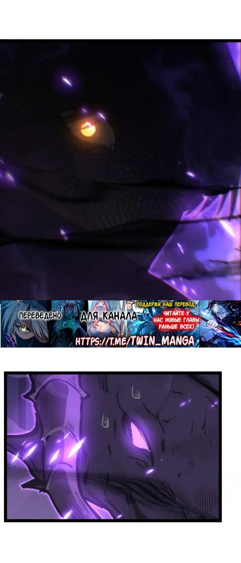 Манга Божественный убийца, я — Тень - Глава 81 Страница 28
