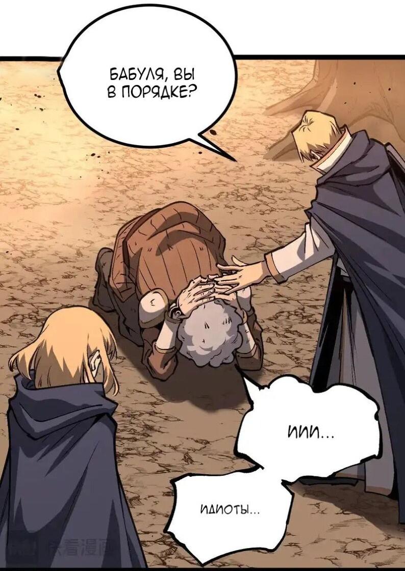 Манга Божественный убийца, я — Тень - Глава 81 Страница 13