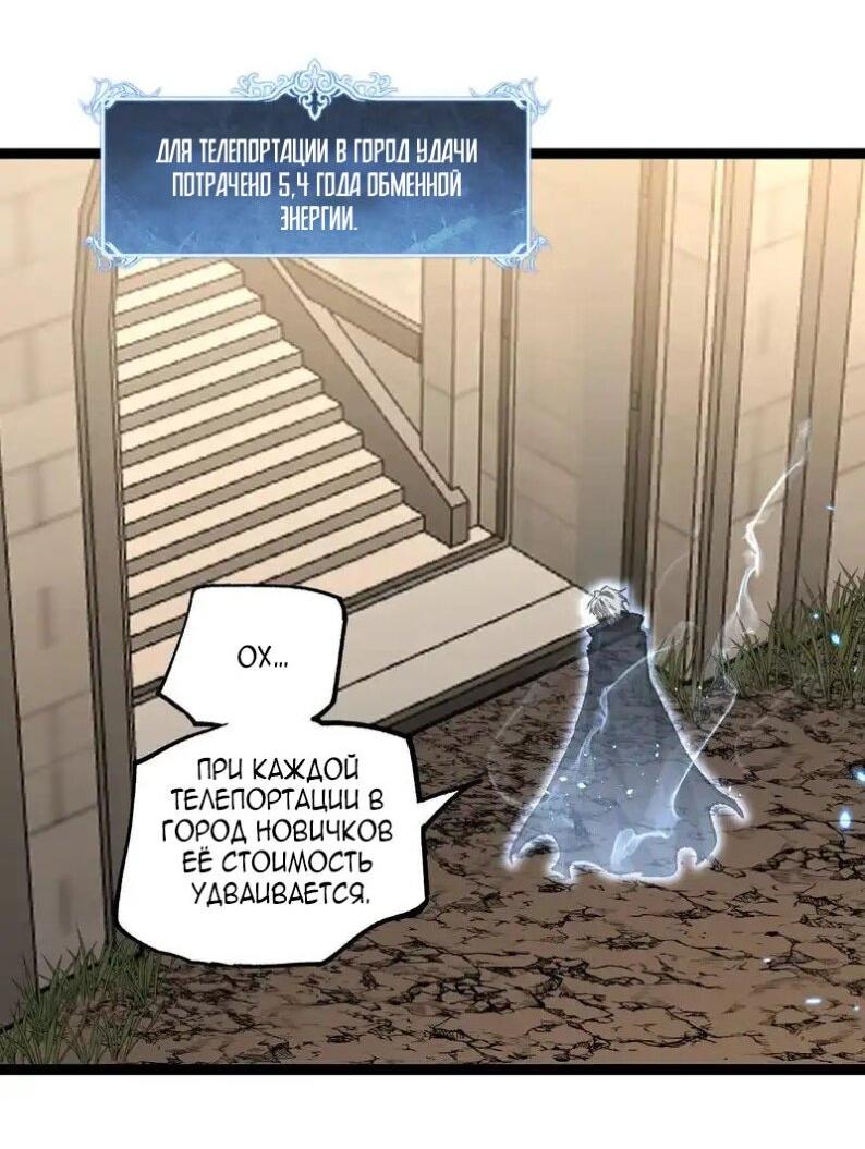 Манга Божественный убийца, я — Тень - Глава 81 Страница 2